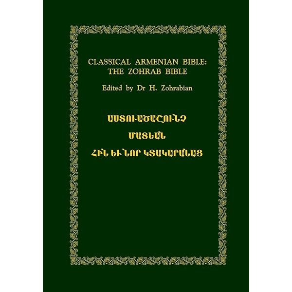 Armenian Modern Western Bible: ARMENIAN BIBLE: 9781903865064